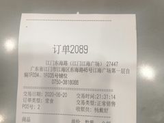 -汉堡王(江海广场店)