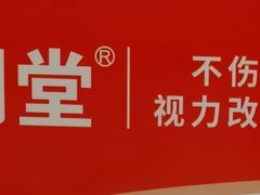 -思明堂儿童近视弱视视力训练中心(三林店)