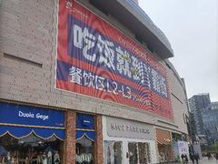 -宝龙广场(福州台江店)
