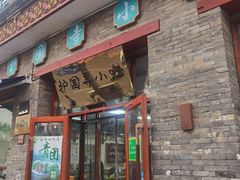 -护国寺小吃(东四店)