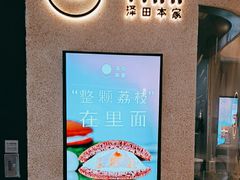 -泽田本家·铜锣烧(环贸店)