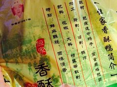 -但家香酥鸭(花溪民主路店)