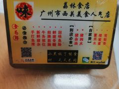 -荔林食店(西华路店)