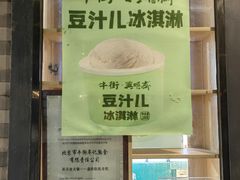 -年记·兴顺斋 牛街清真熟食小吃店