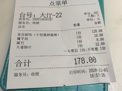 -青花椒花椒鱼(合生汇店)