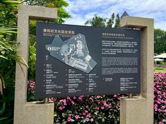 -惠和石文化园