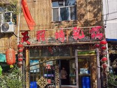 -天羽烤乳鸽店(财大家属院店)