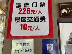 -龙潭峡谷漂流