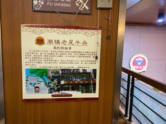 -潮镇老尾牛杂(环城西路店)