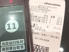 -Awfully Chocolate(来福士广场店)