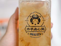 -木子点心局