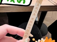 -太二酸菜鱼(兴业太古汇店)