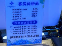 -星河湾温泉洗浴酒店