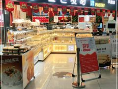 -金色麦甜糕点(面包.蛋糕.华苑店)