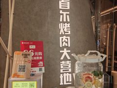 -蚂蚁洞·烤肉大营地(上海静安大悦城店)