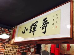 -小辉哥大排档(船山路总店)