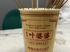 -叶婆婆钵钵鸡(乐山老店)