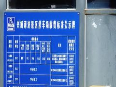 -兴城海滨风景区