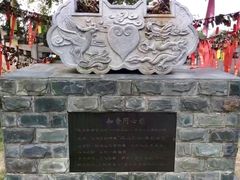 -古琴台
