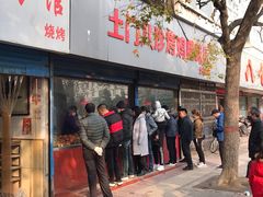 门面-土门八珍烤鸡腊味店(土门老店)