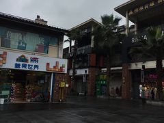 -重庆熙街