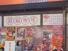 -囍福咖啡(这有山店)