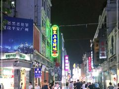 -皇上皇腊味店(下九路店)