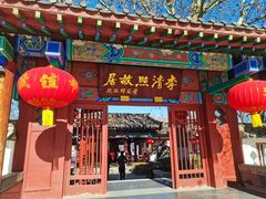 -百脉泉景区