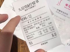 账单-越南牛肉河粉餐厅(书院巷店)