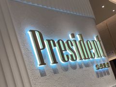 -博士眼镜·President总统(宝安海雅缤纷城店)