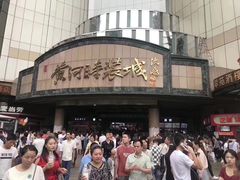 -黄河时装城(虎门店)