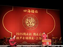 -交通银行前滩31演艺中心