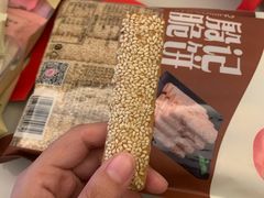 -殷记大糕(盐城阜宁江苏嘉隆国际大酒店店)