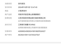 -青山良镜(中国丹阳国际眼镜城店)