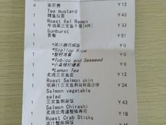 账单-Sushi Love 创意寿司(丽影广场店)