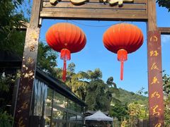 门面-先机泉水鸡汤(南山老君洞店)