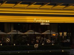 -Ameigo梅果·云贵川bistro(长宁来福士店)