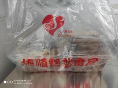 -爱德顺糕点食屋(利民道店)