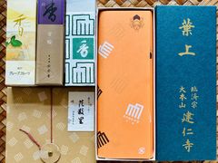 -香老铺松荣堂(产宁坂店)