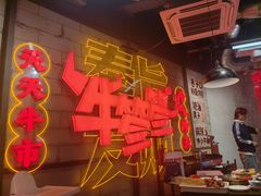 -牛签签串串香(IFS店)