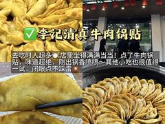 -李百蟹·江南蟹黄面·河景餐厅(夫子庙总店)