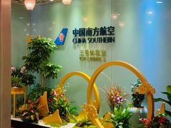 -南航明珠v2头等舱公务舱休息室