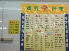 -三真丸子美食坊(故宫路店)