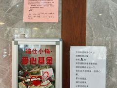 门面-端仕小锅(文林街店)