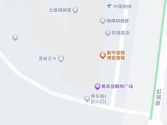 -思味贝卡(新华舍店)
