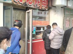 -庞记炸串