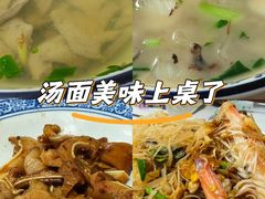 -一路飘香面馆