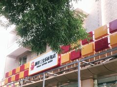 -新侨三宝乐面包店(崇文门店)