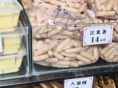 -张家清真糕点(奉天街店)