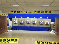 -张弛射箭馆